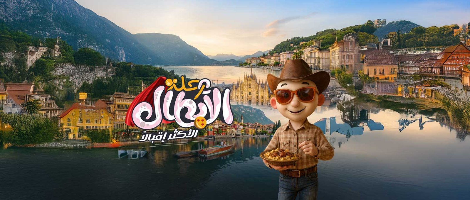 Germany | Austria | Italy | Switzerland