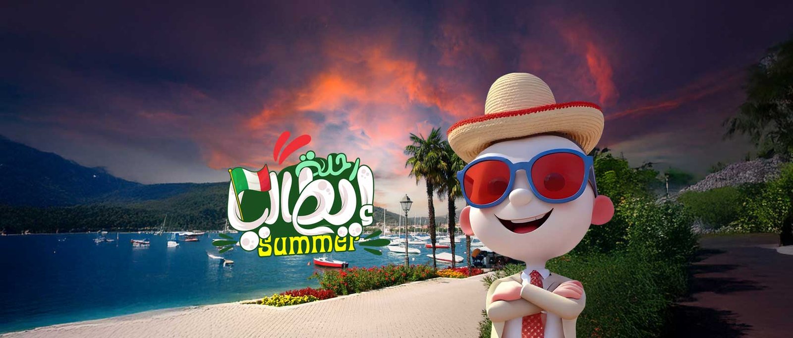 إيطاليـا