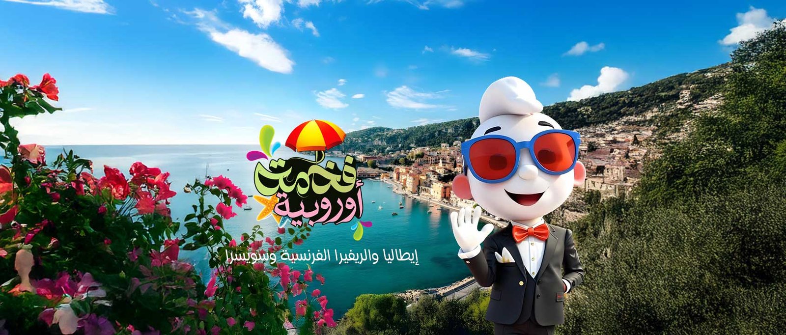 Italy / French Riviera / Switzerland