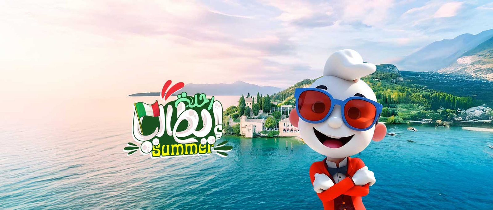 إيطاليا