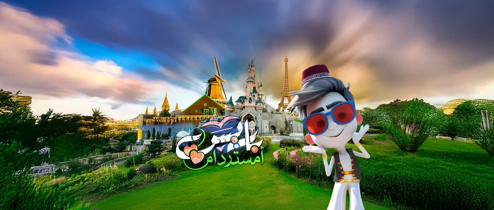 فرنسا | بلجيكا | هولندا | ألمانيا